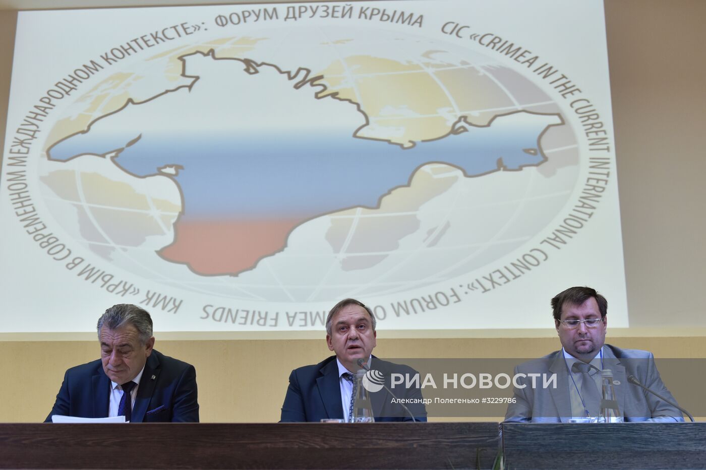 Форум друзей Крыма открылся в Ялте