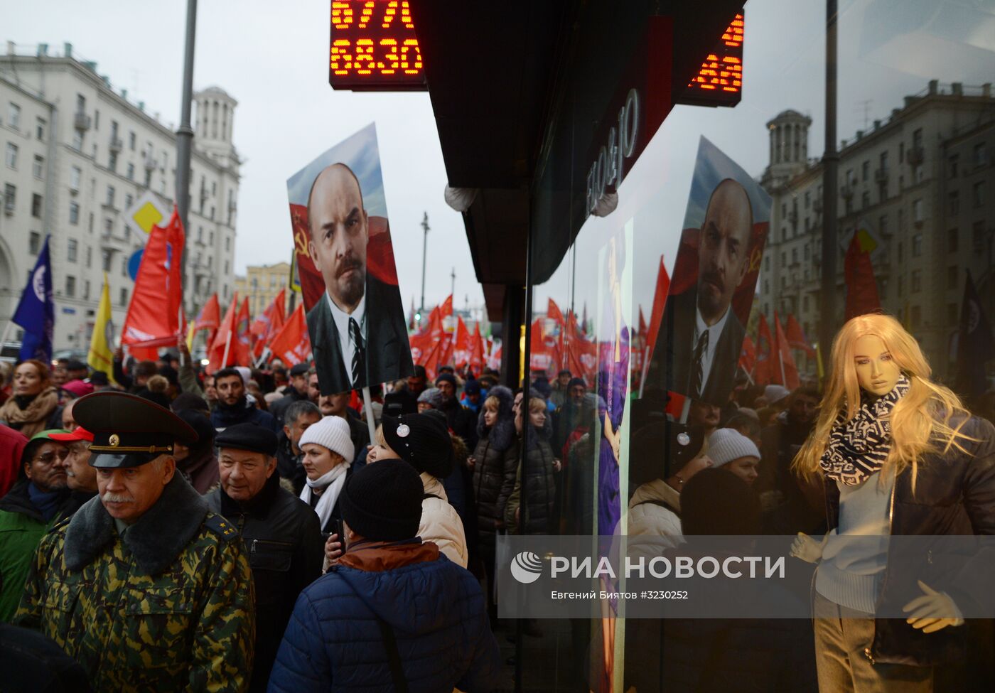 Митинг и шествие КПРФ в Москве