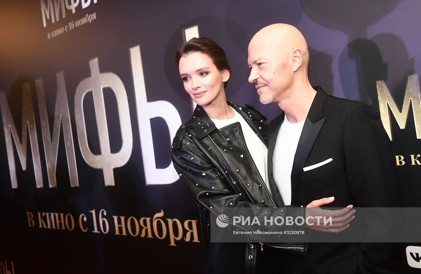 Премьера фильма Александра Молочникова "Мифы"