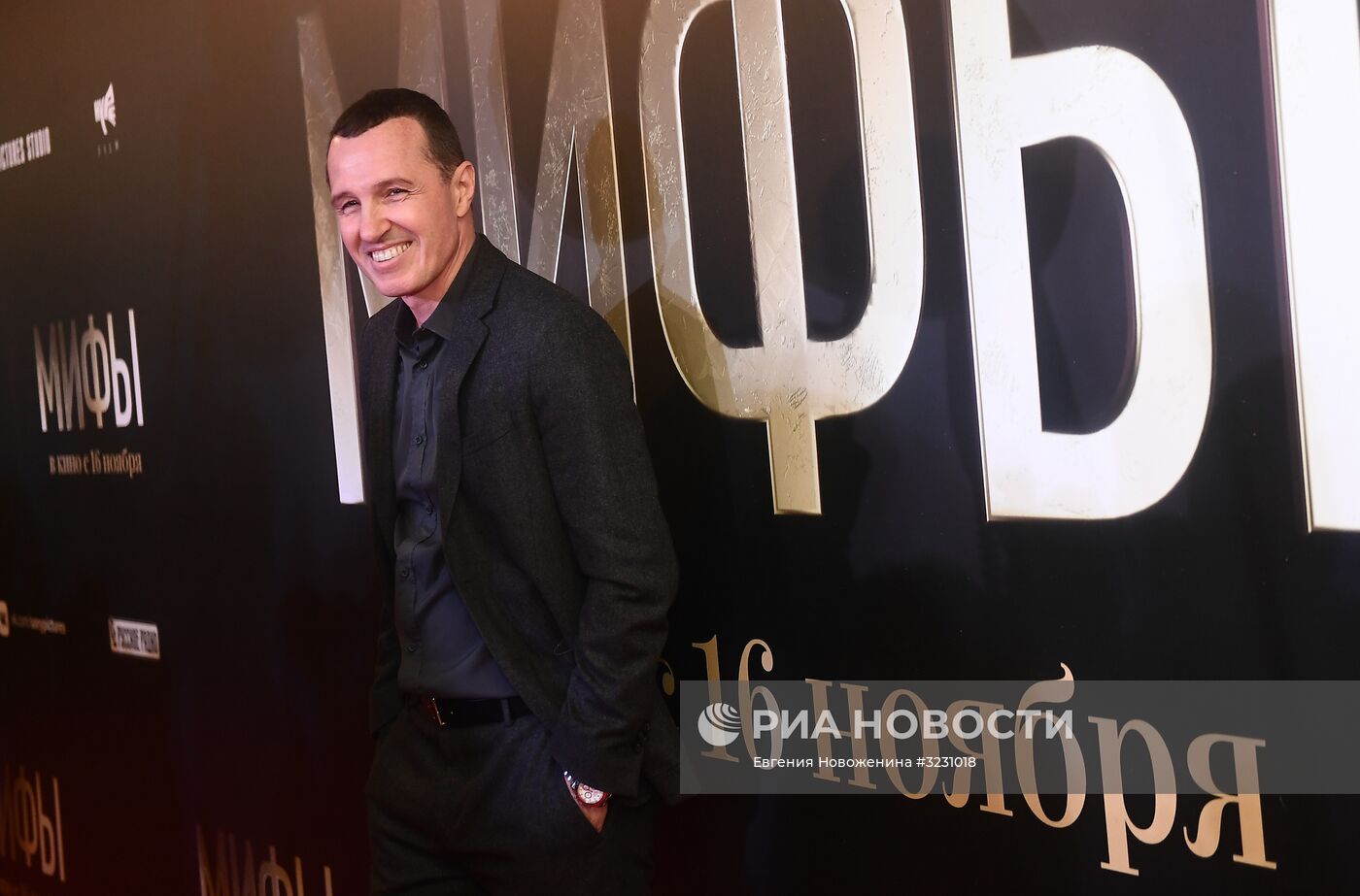 Премьера фильма Александра Молочникова "Мифы"