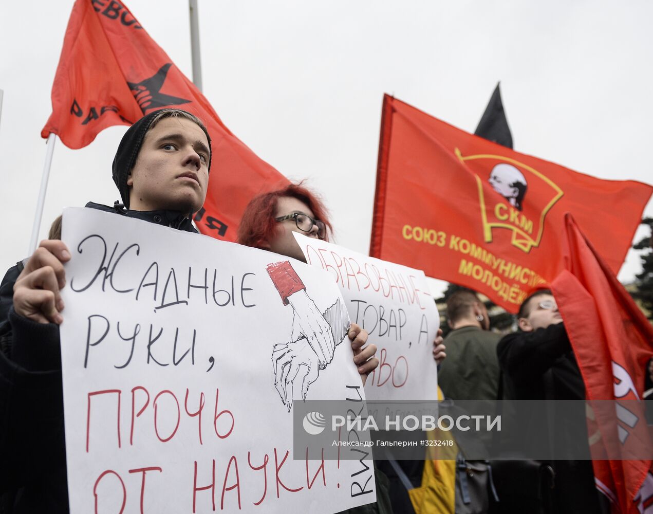 Митинг "За образование и науку" в Санкт-Петербурге