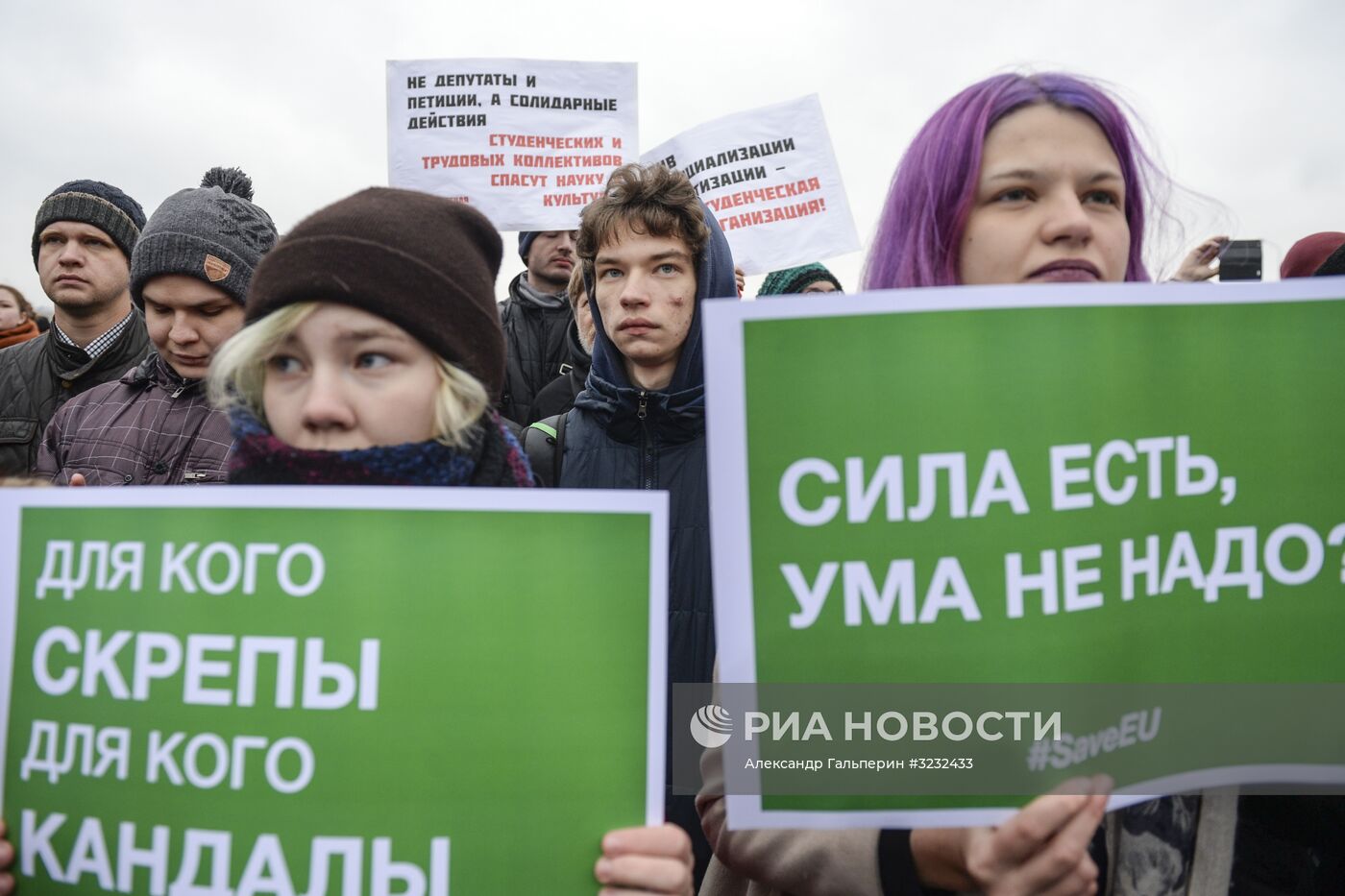 Митинг "За образование и науку" в Санкт-Петербурге