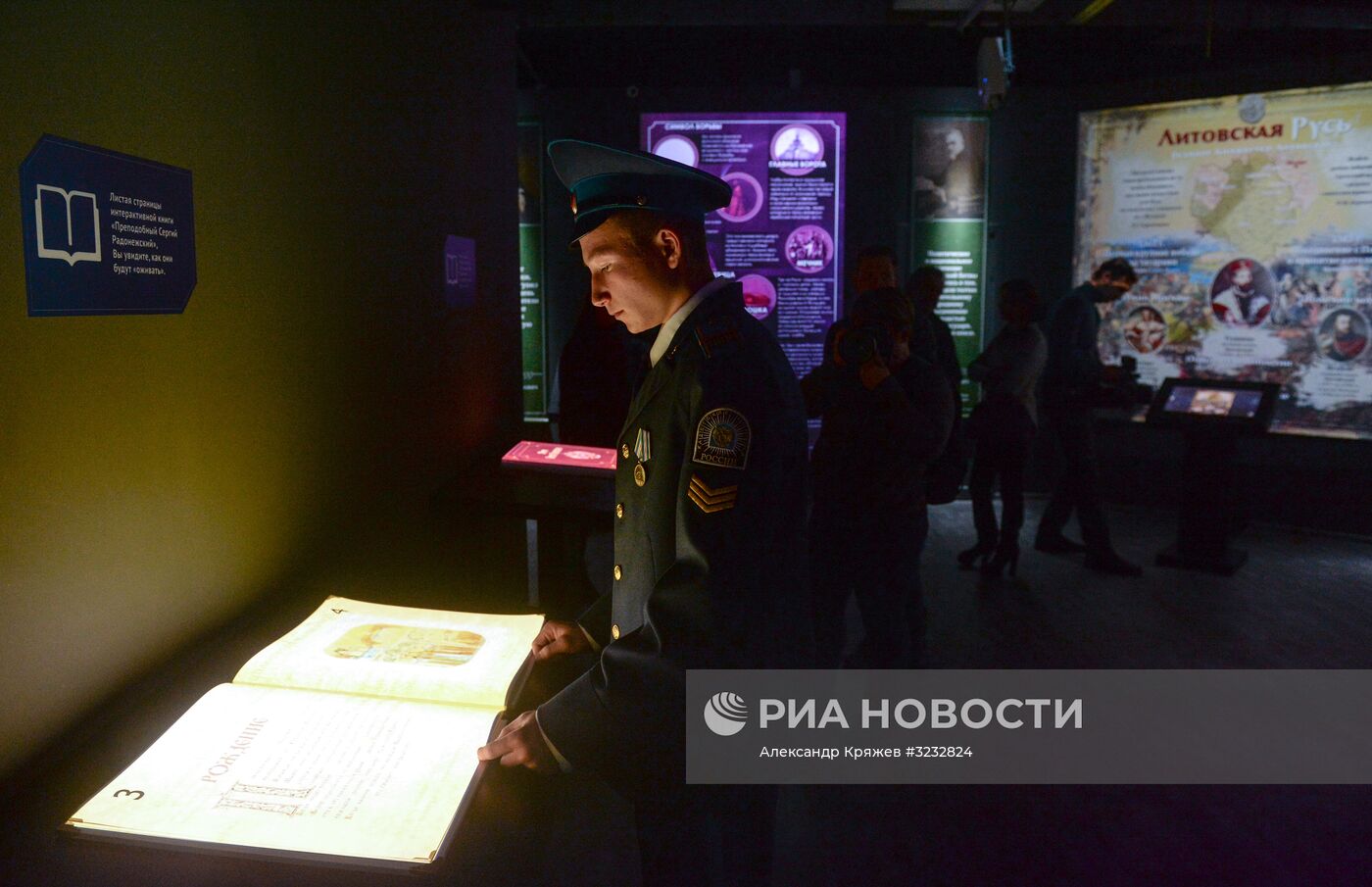 Открытие мультимедийного парка "Россия - моя история" в Новосибирске