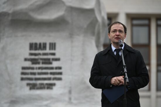 Открытие памятника Ивану III в Калуге