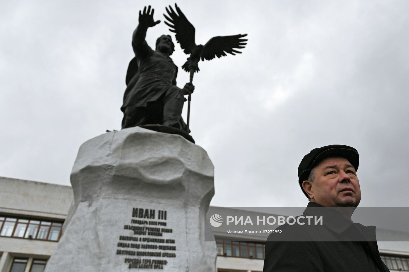 Открытие памятника Ивану III в Калуге