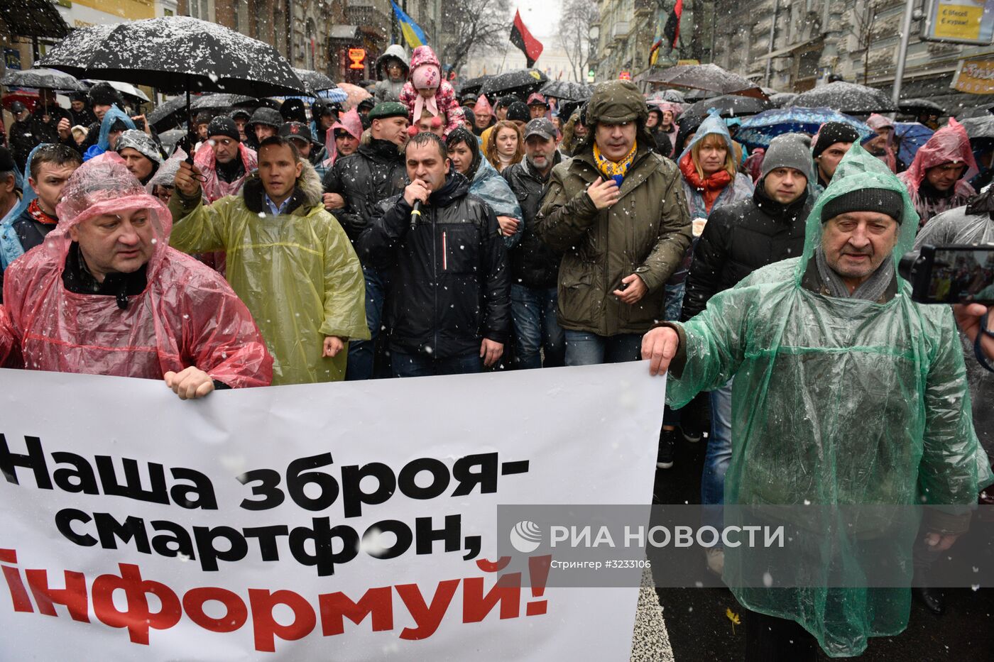 Марш сторонников М. Саакашвили в Киеве