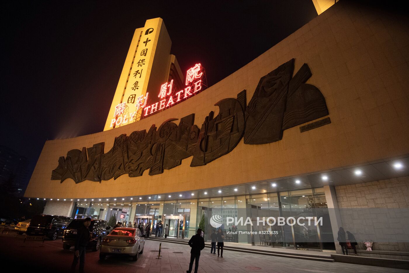 Города мира. Пекин