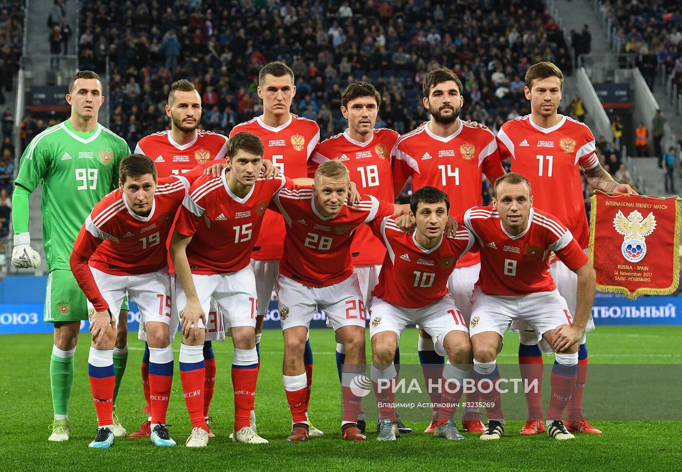 Футбол. Товарищеский матч. Россия - Испания