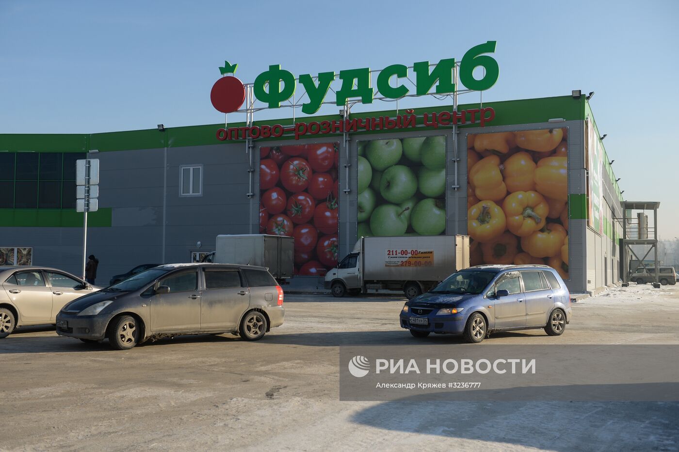 Открытие оптово-розничного центра "Фудсиб" в Новосибирске