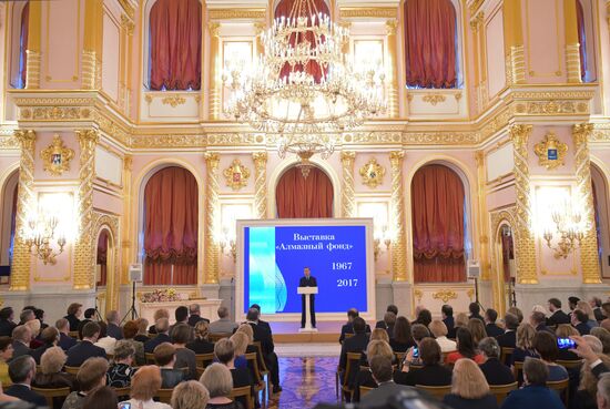 Премьер-министр РФ Д. Медведев принял участие в мероприятиях по случаю 50-летия выставки "Алмазный фонд"