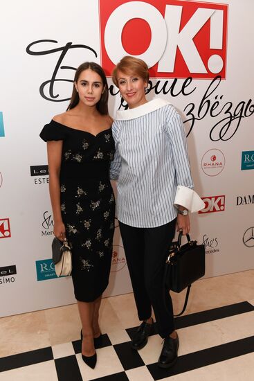 Ежегодная премия ОК! Awards 2017 "Больше чем звезды"