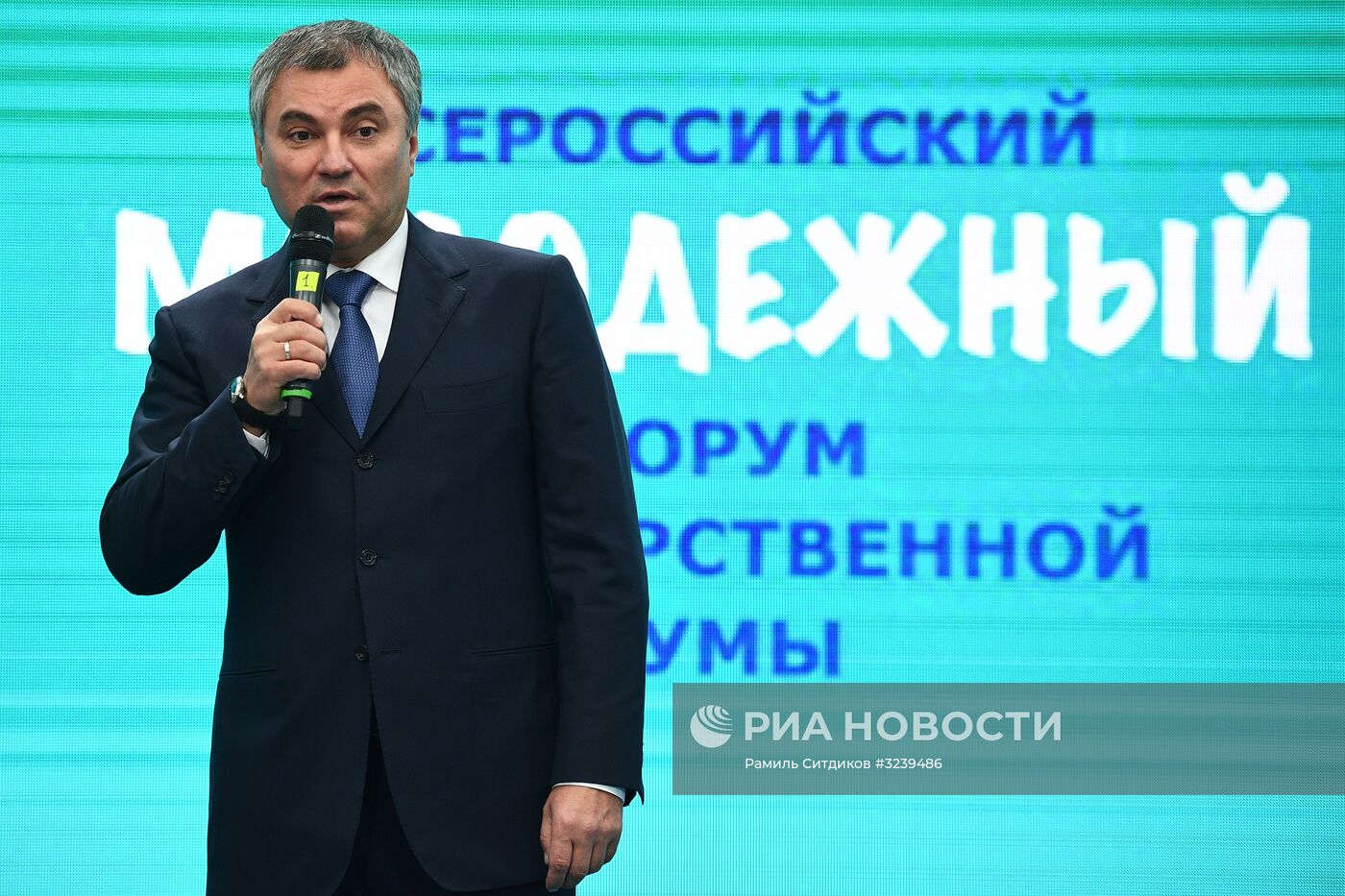 Первый всероссийский молодежный форум Государственной Думы