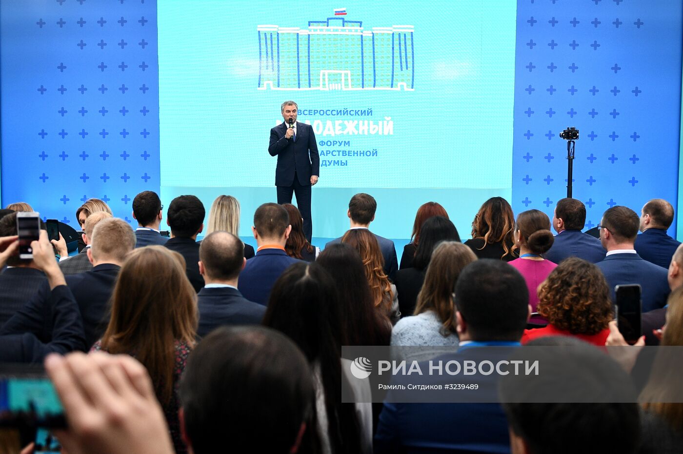 Первый всероссийский молодежный форум Государственной Думы