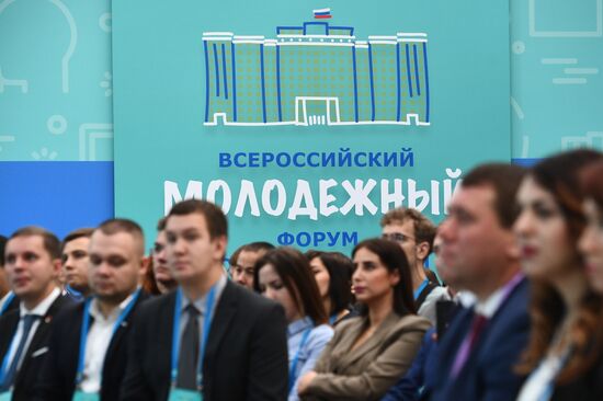 Первый всероссийский молодежный форум Государственной Думы