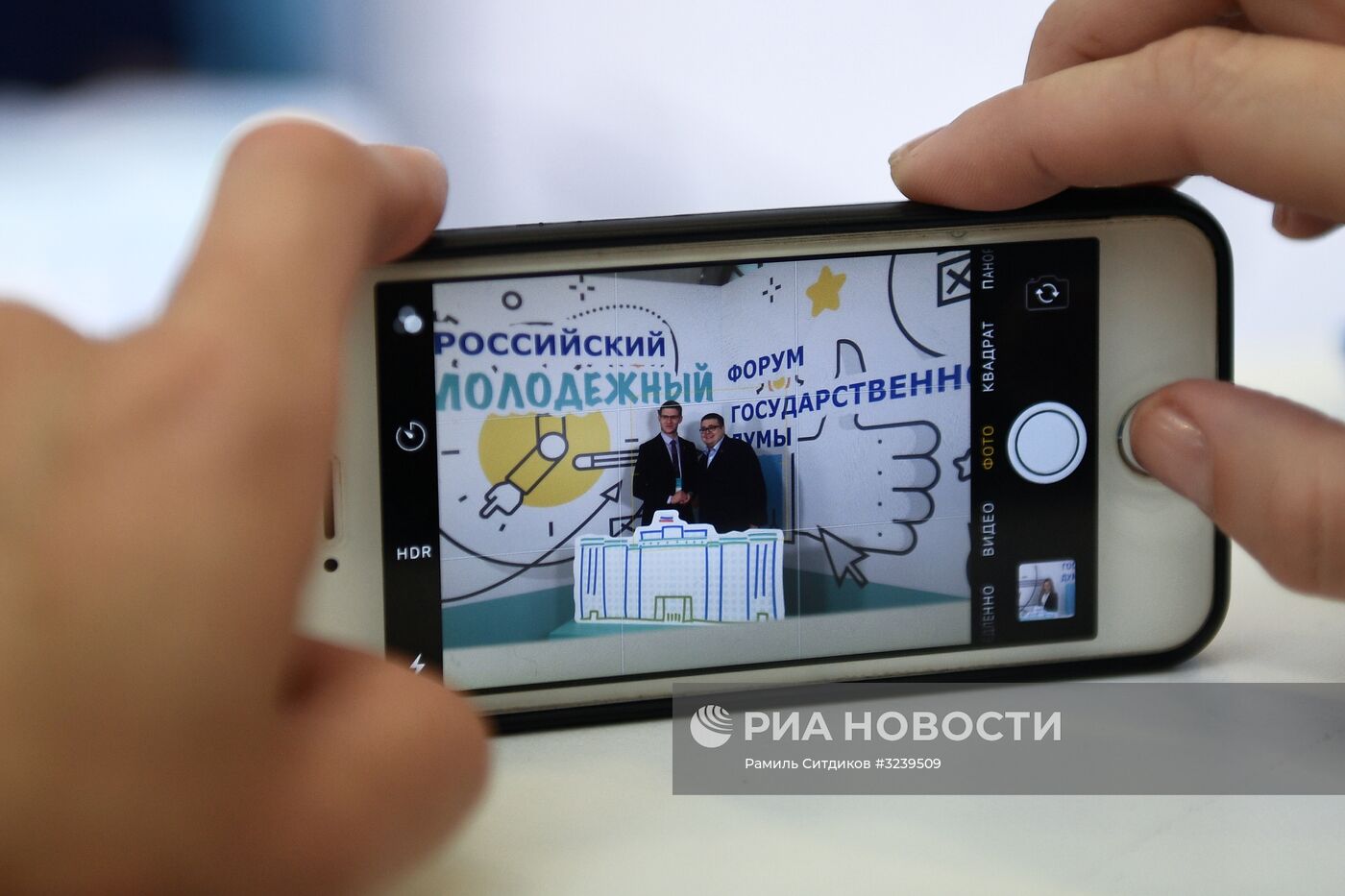 Первый всероссийский молодежный форум Государственной Думы