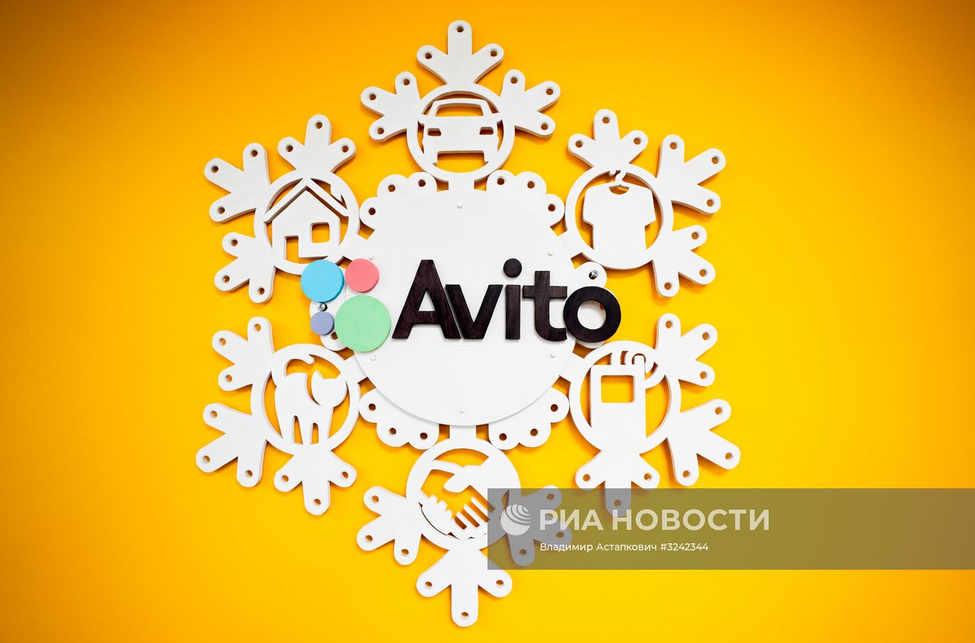 Офис компании Avito в Москве