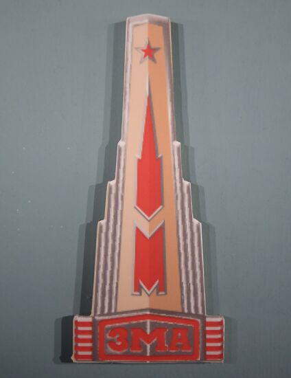 Выставка "Преемственность поколений. Наследие АЗЛК"