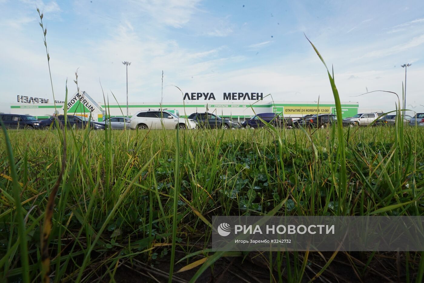 Открытие мегамаркета Леруа Мерлен в Калининграде