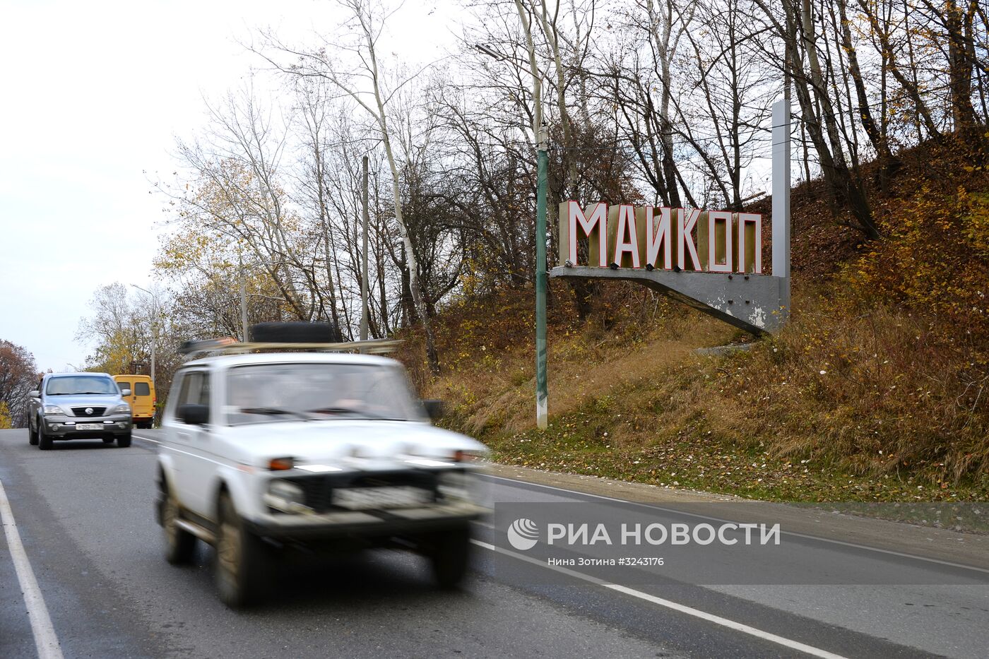 Города России. Майкоп