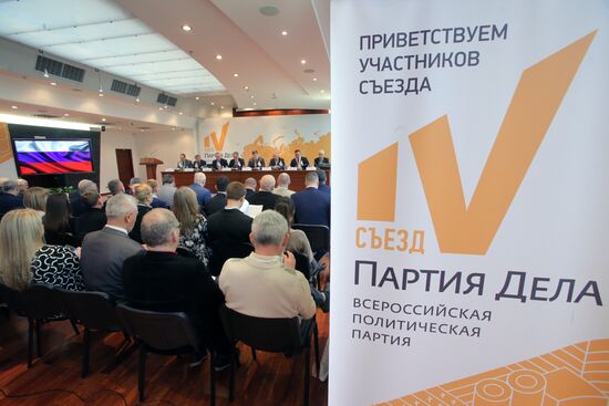 IV съезд Партии дела
