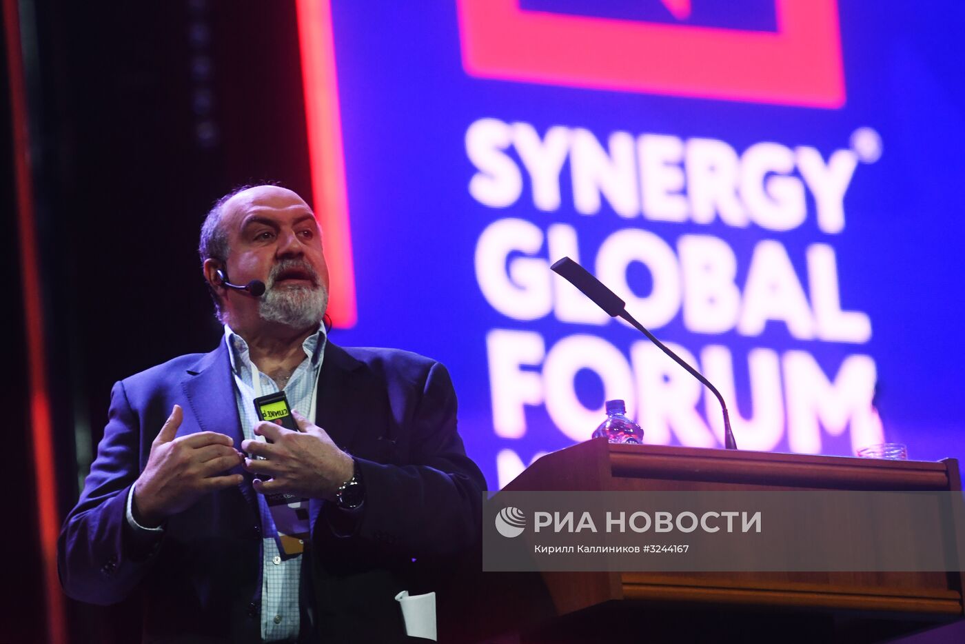 Форум "Synergy Global Forum"
