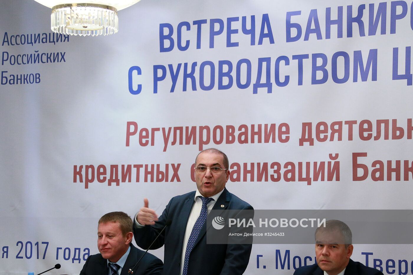 Встреча руководителей российских банков с руководством Банка России