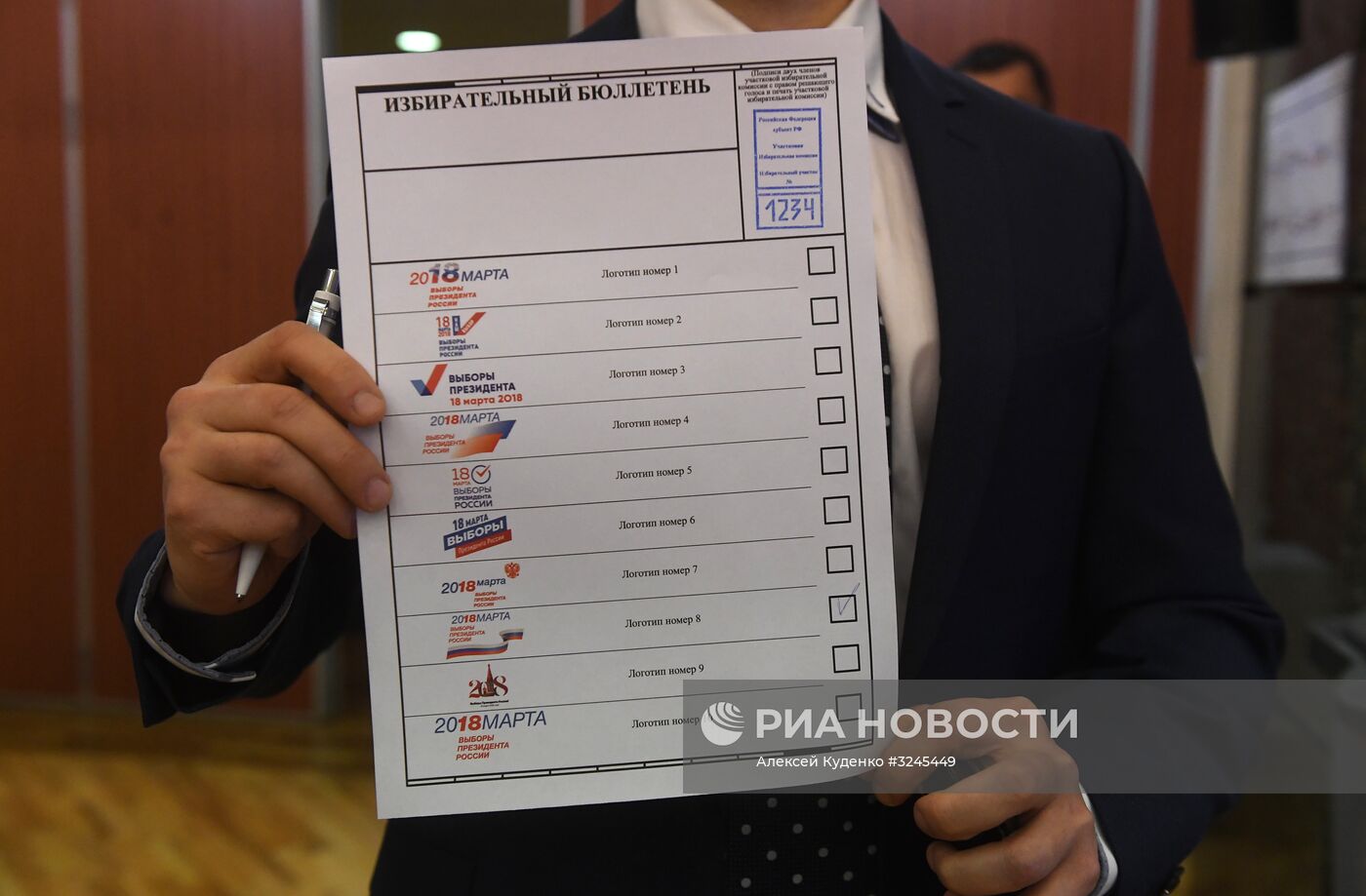 Презентация визуальной концепции информирования избирателей о выборах президента РФ