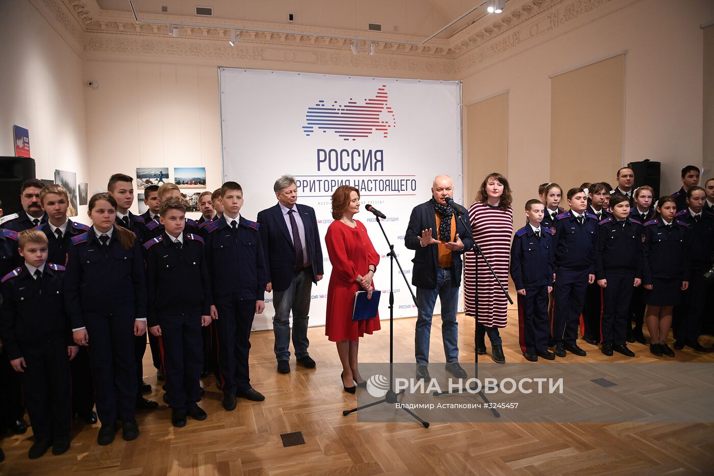 Выставка "Россия. Территория настоящего"