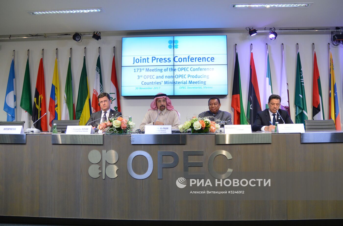 Заседание Организации стран-экспортеров нефти (ОПЕК)