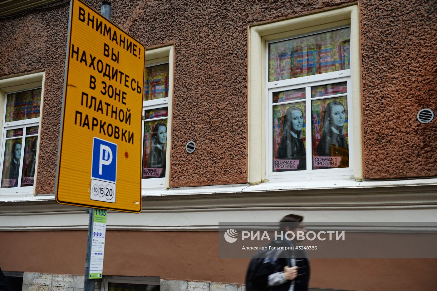 Ксения Собчак открыла в Петербурге свой предвыборный штаб