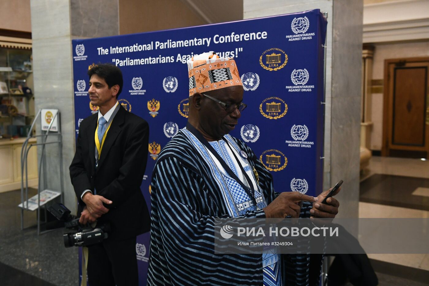 Международная конференция "Парламентарии против наркотиков"