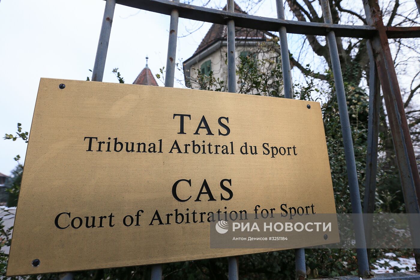 Спортивный арбитражный суд в Лозанне.