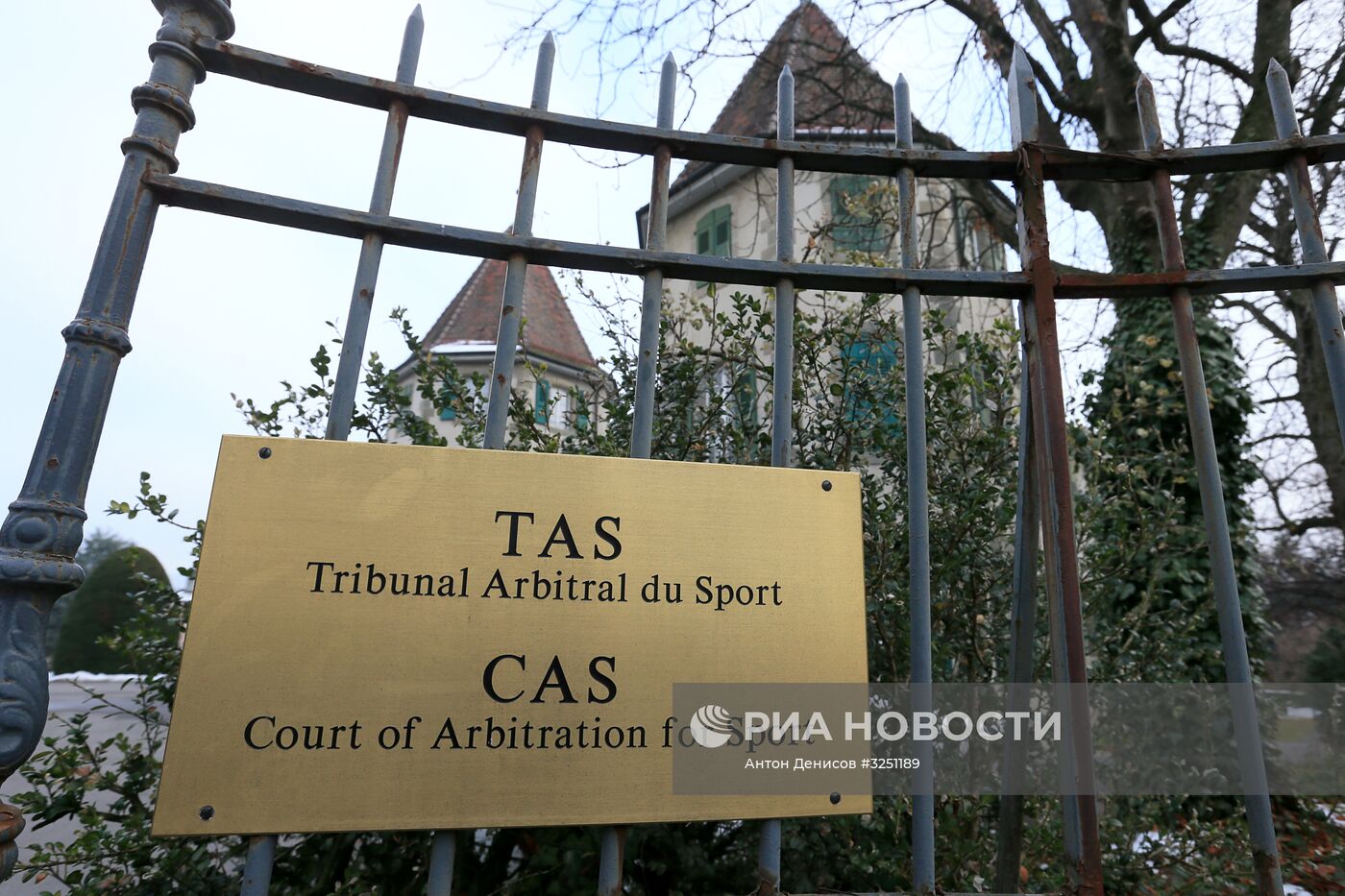 Спортивный арбитражный суд в Лозанне.