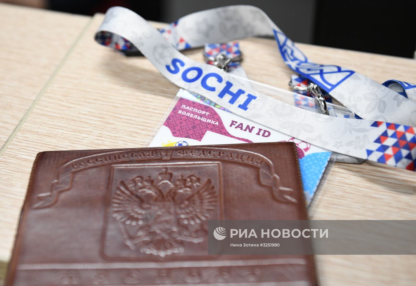 Открытие центров выдачи паспортов болельщиков ЧМ-2018 по футболу