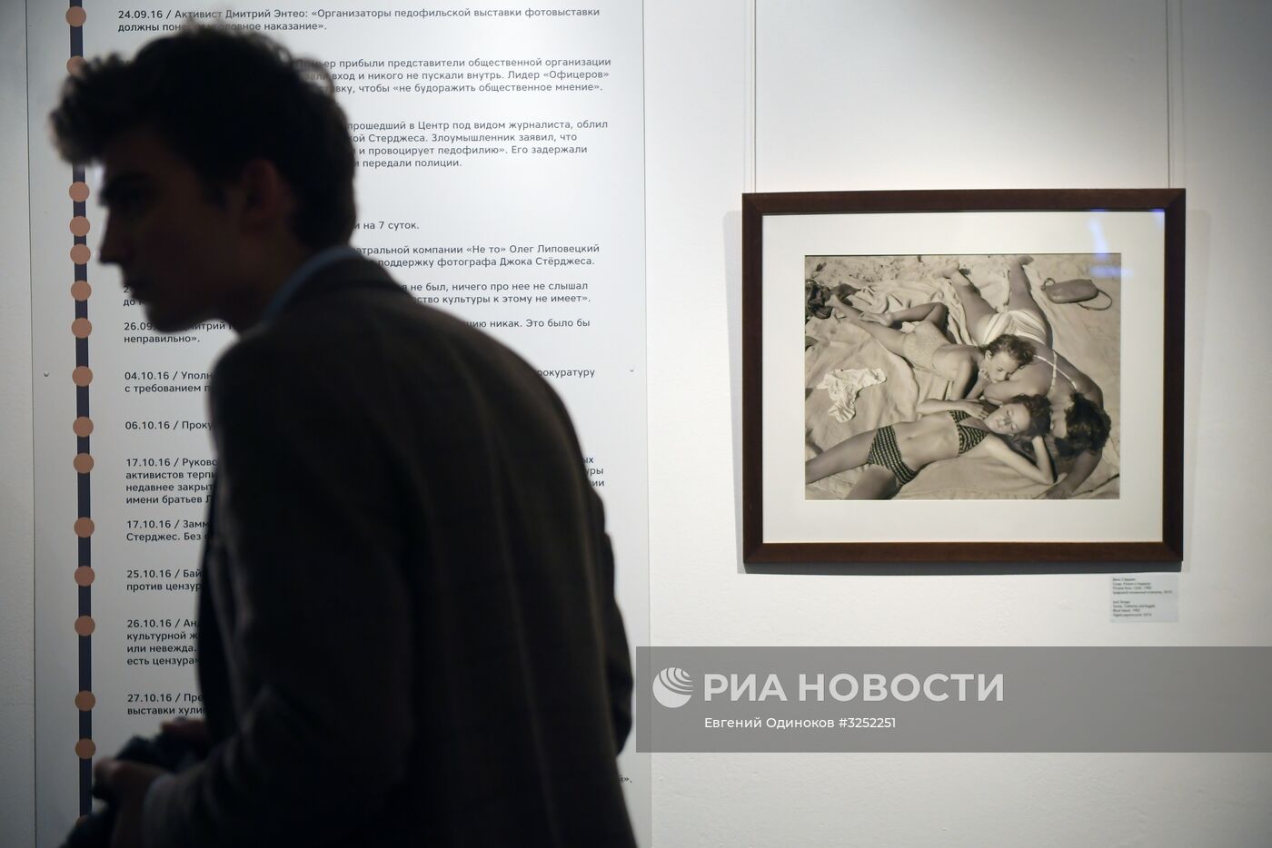 джок стёрджес 