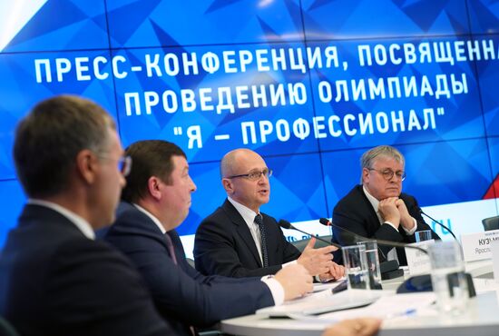 Пресс-конференция, посвященная проведению олимпиады "Я – профессионал"