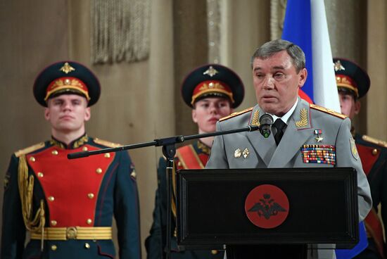 Военная академия Генерального штаба ВС РФ