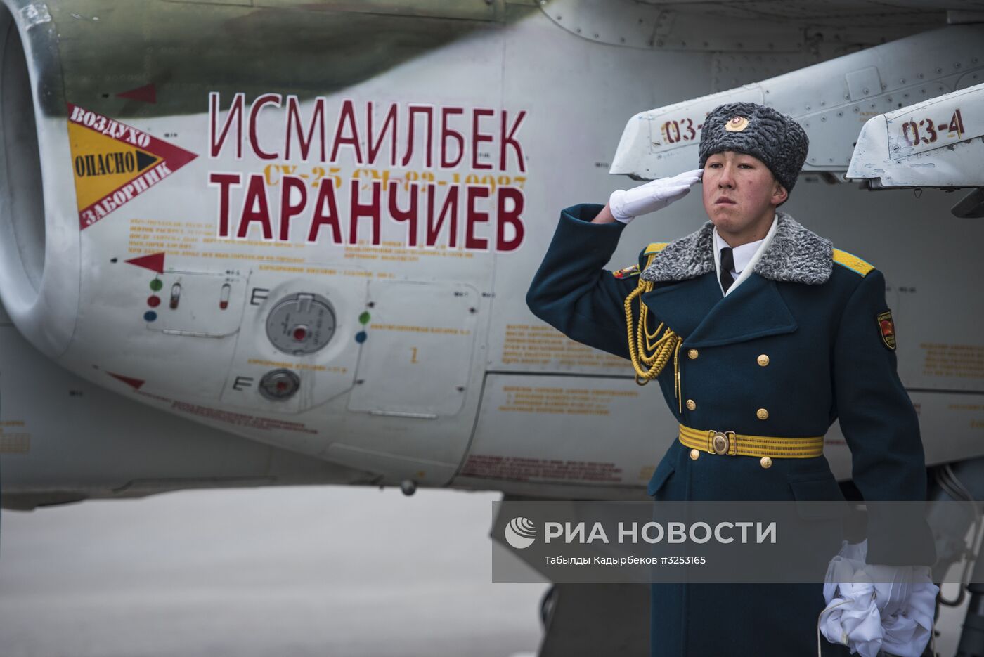 Су-25 российской авиабазы "Кант" в Киргизии присвоено имя Героя Советского Союза летчика И. Таранчиева