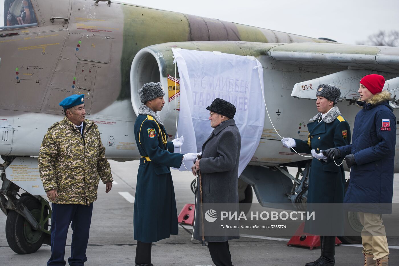 Су-25 российской авиабазы "Кант" в Киргизии присвоено имя Героя Советского Союза летчика И. Таранчиева