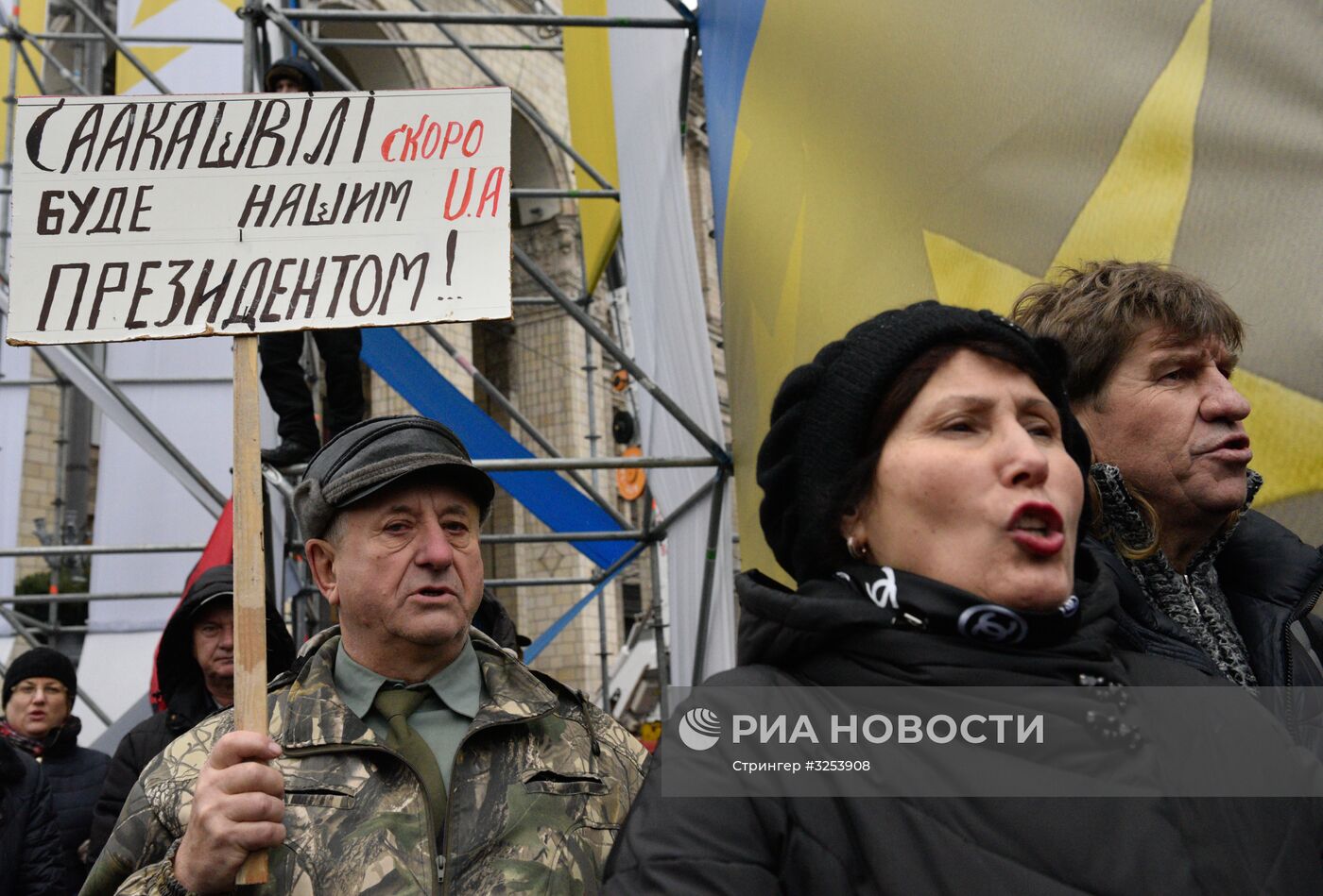 Акция протеста сторонников М. Саакашвили в Киеве