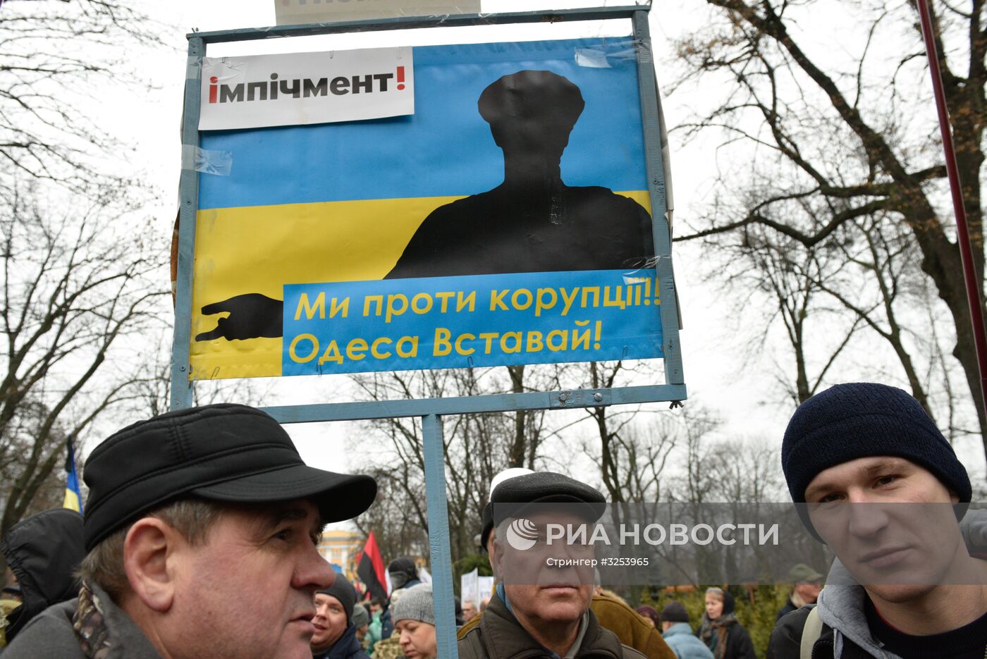 Акция протеста сторонников М. Саакашвили в Киеве