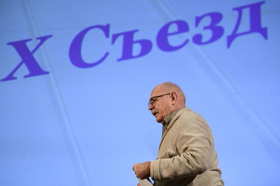 Съезд Союза кинематографистов России