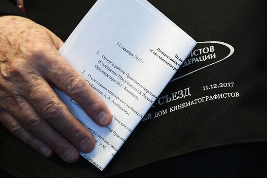Съезд Союза кинематографистов России