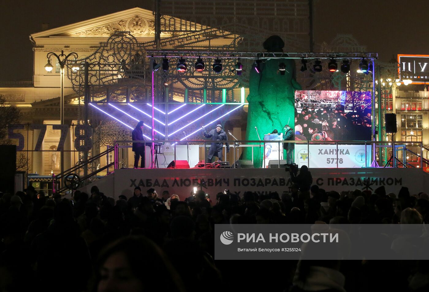 Церемония зажжения ханукальной свечи в Москве