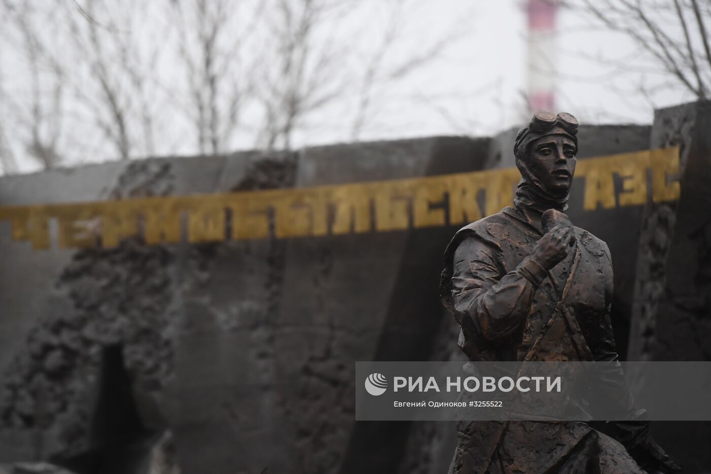 Открытие монумента участникам ликвидации последствий катастрофы на Чернобыльской АЭС