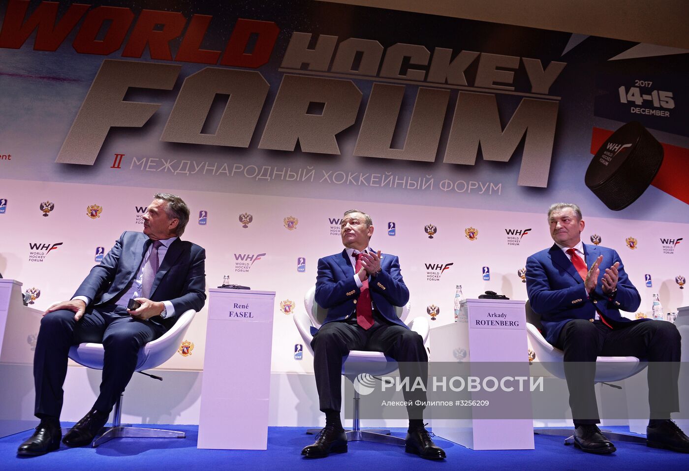 2-й Международный хоккейный форум