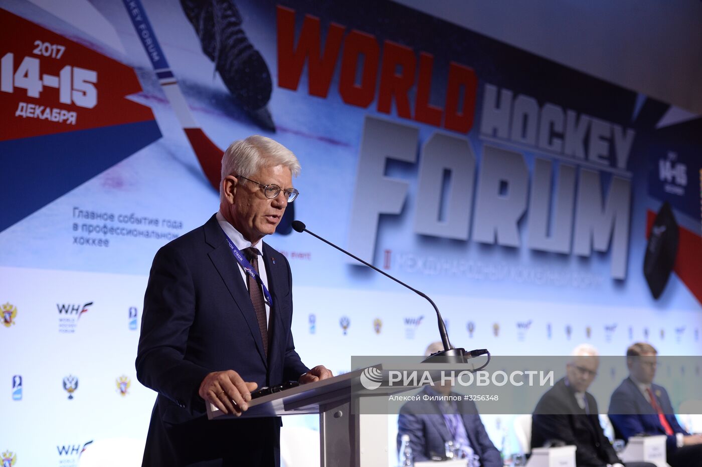 2-й Международный хоккейный форум