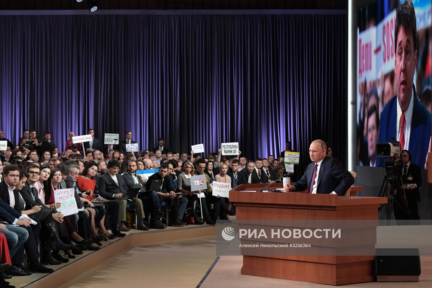 Ежегодная большая пресс-конференция президента РФ Владимира Путина