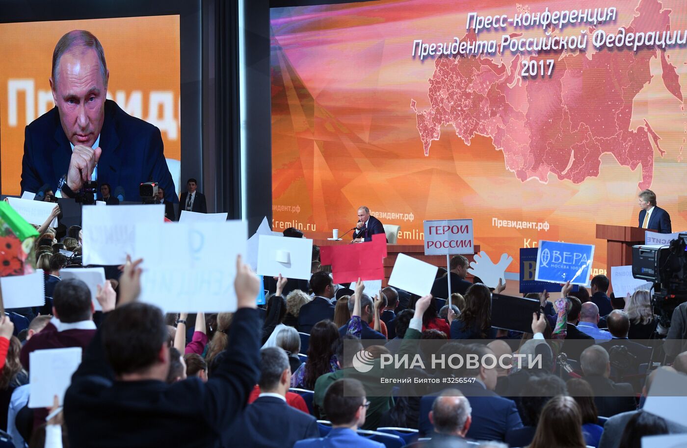 Ежегодная большая пресс-конференция президента РФ Владимира Путина