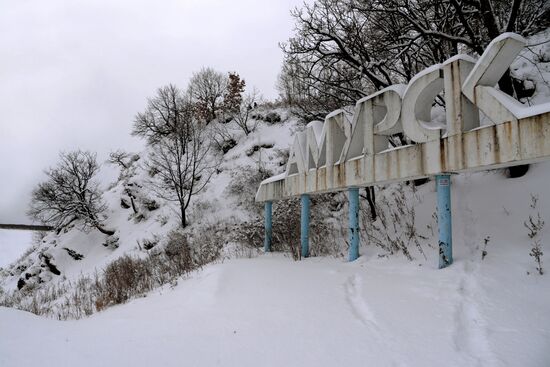 Города России. Амурск